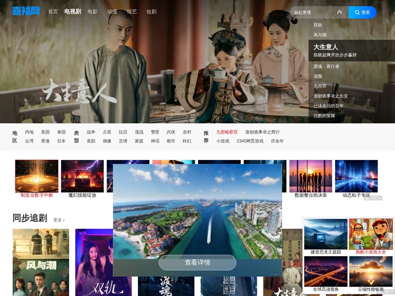 最新电影和电视剧